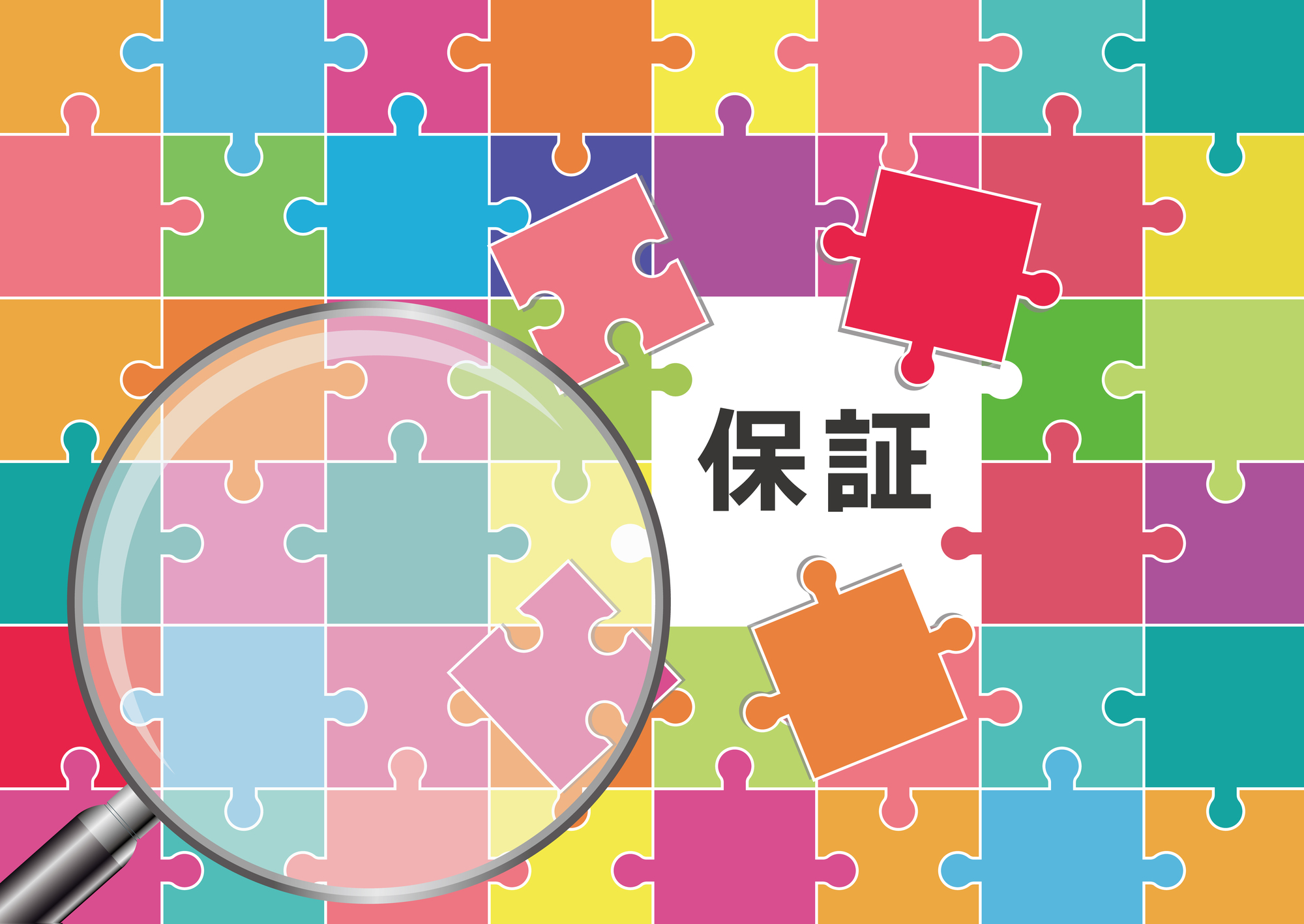 保証付き♪ずーっと続く安心の暮らしの写真
